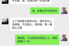 雁塔要债公司